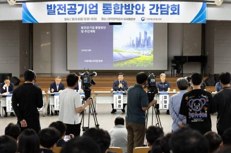 발전 5사 통합준비위 발족…'한국발전' 2027년 10월 출범 시동
