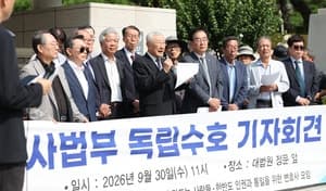보수 변호사단체 "이재명 대통령, 대법관 재제청 요구 철회하라"
