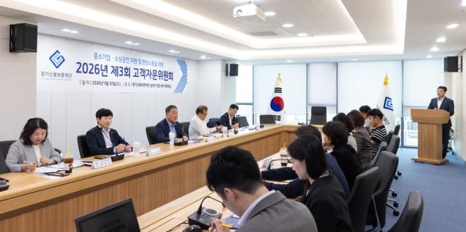 경기신보, 남양주 본점서 고객자문위 개최…AI 챗봇으로 365일 상담 체계 구축