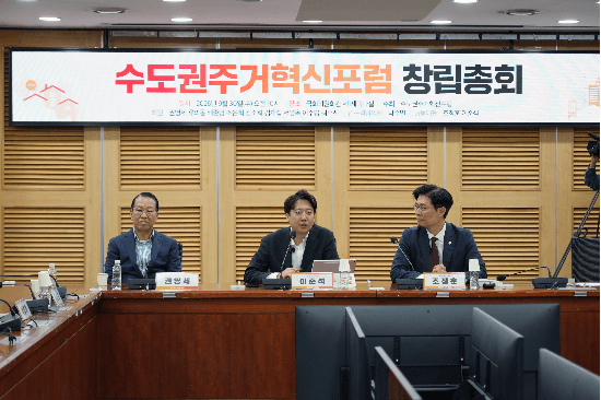 수도권 부동산 공조 나선 국힘·개혁신당, '주거혁신포럼' 공동 출범