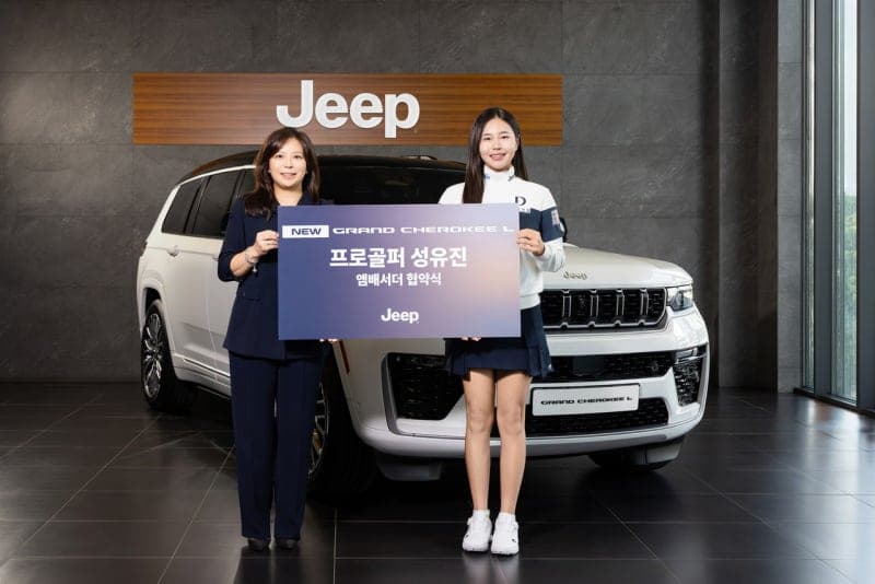 지프, KLPGA 성유진 프로 신형 그랜드 체로키 L 앰배서더 선정