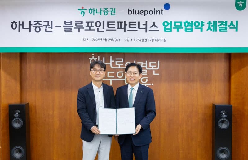 하나증권, 블루포인트파트너스와 손잡고 혁신기업 발굴부터 IPO까지 전방위 지원