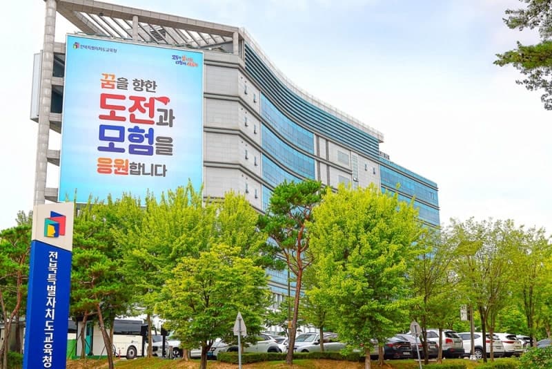 전북교육청, 교권침해 피해 교원 위한 '원스톱 지원단' 본격 가동