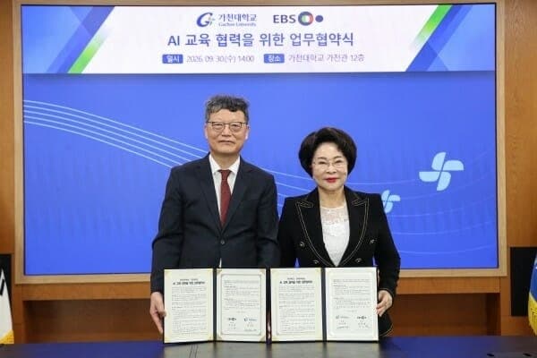 EBS와 가천대학교, 전 국민 AI 리터러시 교육 확산 위해 맞손