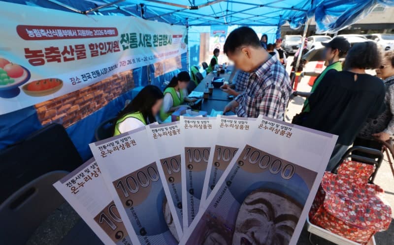 전통시장 살리려던 온누리상품권, ‘마운자로 성지’ 약국으로 샜다