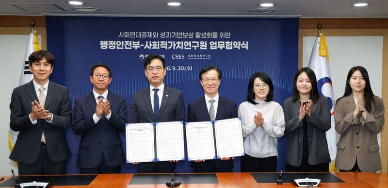 행정안전부·SK, 사회연대경제 성과 측정해 3년간 15억 지원