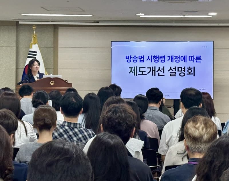 10월 16일부터 방송광고 규제 완화…일총량 20% 확대 및 중간광고 허용