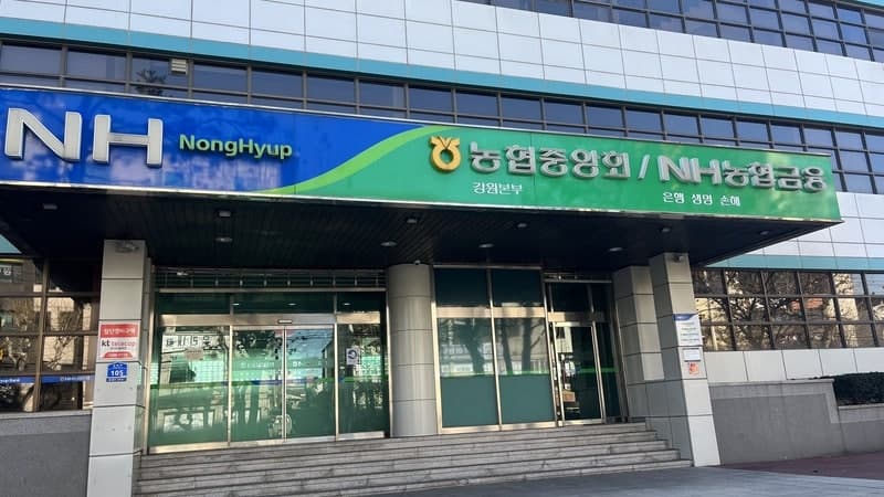 농협중앙회, 하반기 농·축협 신규직원 867명 공개 채용