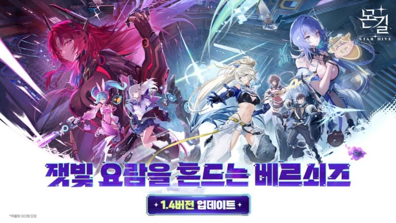 넷마블 ‘몬길: 스타다이브’, 1.4 대규모 업데이트와 신규 캐릭터 ‘이자벨라’ 추가
