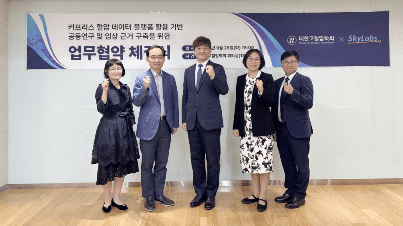 스카이랩스·대한고혈압학회, 30만 건 데이터로 커프리스 혈압 측정 표준화 나선다