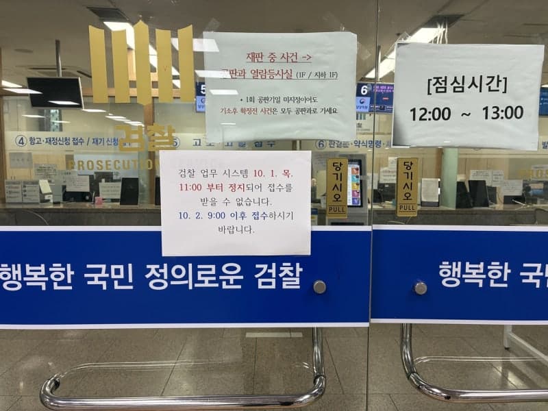 수장도 인력도 없는 중대범죄수사청·공소청, 2일 '개문발차'로 대혼란 예고