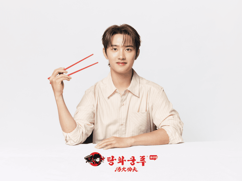 탕화쿵푸마라탕, 새 모델로 도경수 발탁…“하늘 아래 같은 마라는 없다”