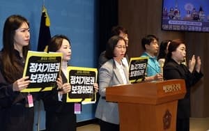 교사 정치기본권 보장하라…현직 교사 수천 명, 사상 첫 집단 정당 가입 나선다