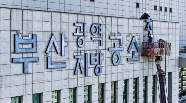 2일 공소청·중수청 출범으로 형사사법체계 전면 개편