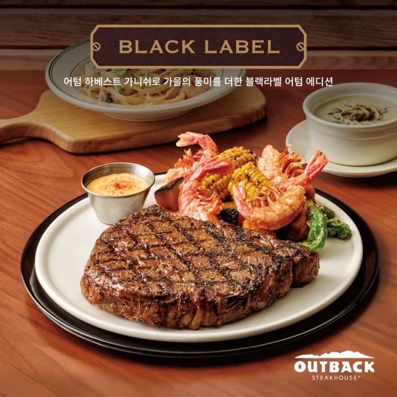 명절 풍경 바꿨다…추석 당일 아웃백 매출 18% 급증