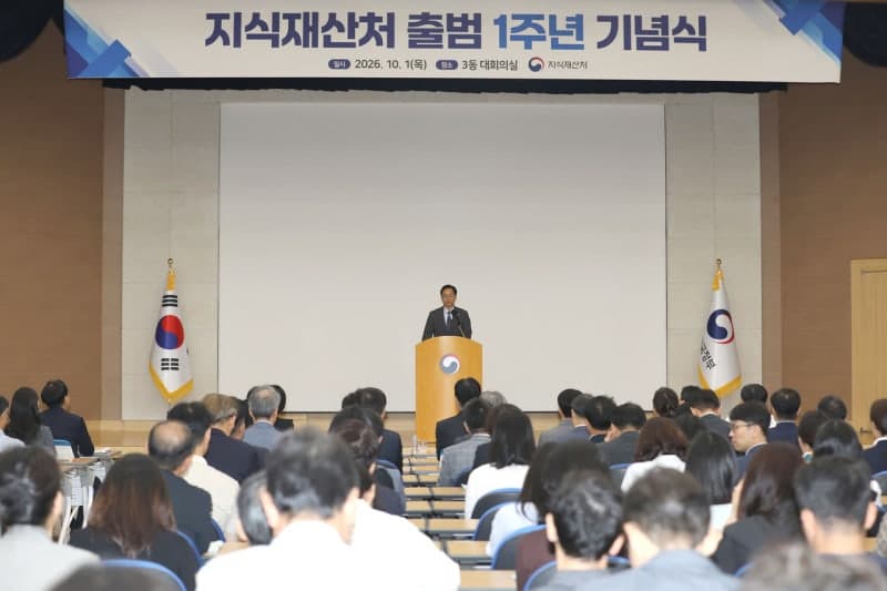 지식재산처 출범 1주년…행정 80년 발자취 미래로 잇는다