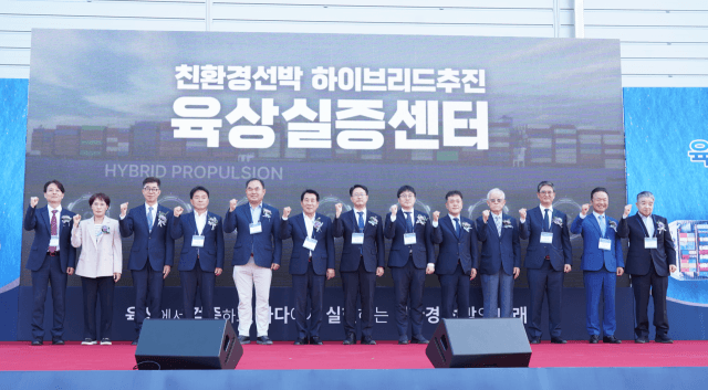KOMERI, 양산에 친환경 선박 하이브리드 육상실증센터 개소