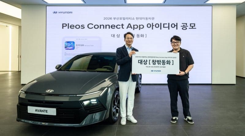 현대차, 생성형 AI 활용한 '창밖동화' 앱 아이디어 공모전 대상 선정