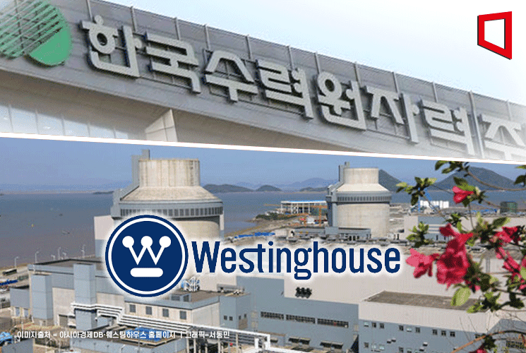 韓, 웨스팅하우스 지분 5~10% 인수 추진…美 원전 8기 건설 협력