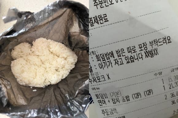 호텔 출신 요리사 식당의 황당한 배달, 밥 따로 포장 요청에 검은 비닐봉지