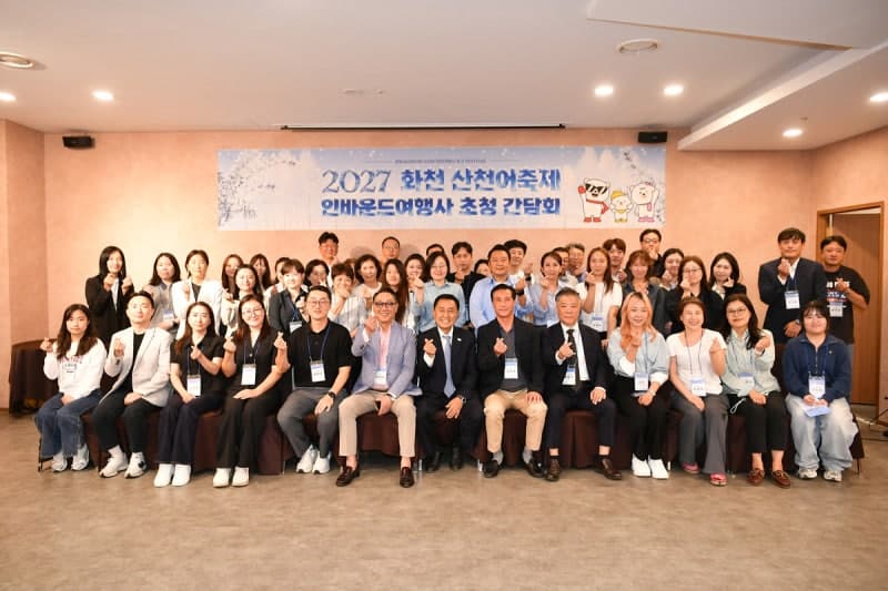 2027 화천산천어축제, 외국인 관광객 유치 위해 인센티브와 신규 콘텐츠 도입