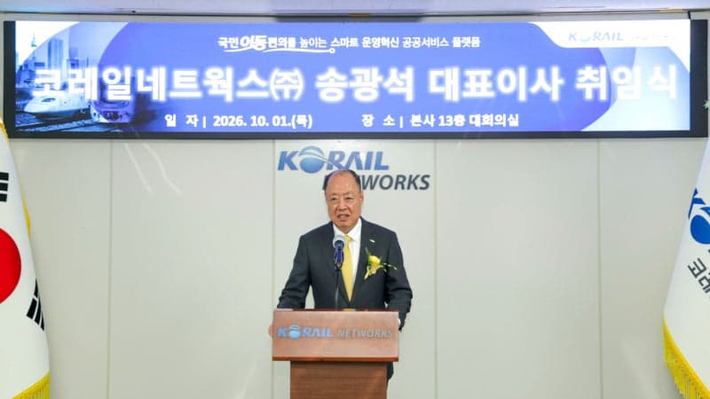 코레일관광네트웍스 공식 출범…송광석 초대 대표이사 취임