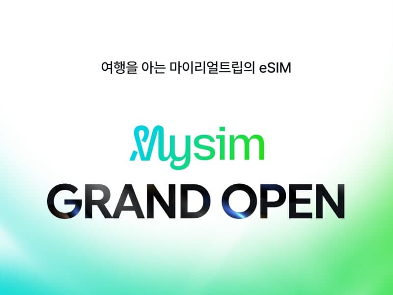 마이리얼트립, 자체 eSIM 브랜드 '마이심' 출시…10월 전 상품 50% 할인