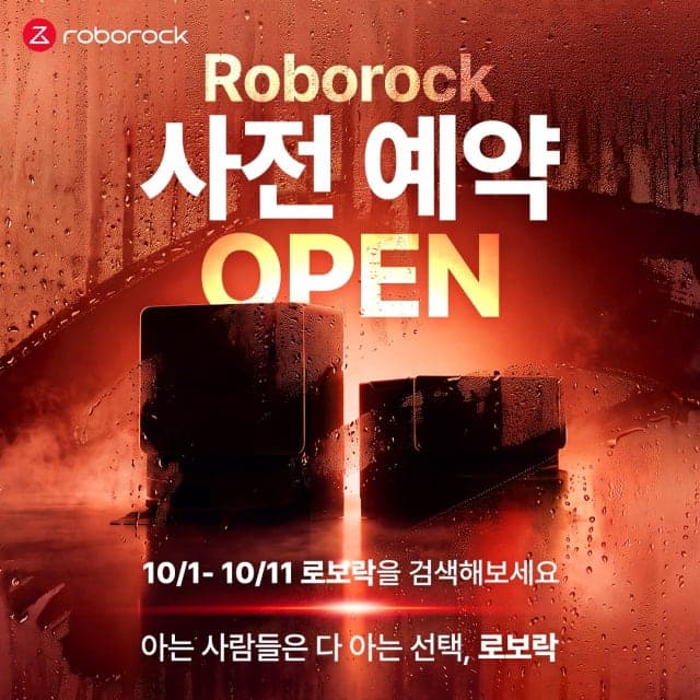 로보락, 플래그십 로봇청소기 'S10 맥스V 울트라스팀' 12일 글로벌 최초 출시