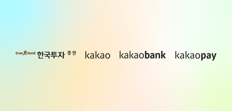 한국투자증권·카카오그룹, 디지털자산 생태계 구축 위한 전략적 동맹