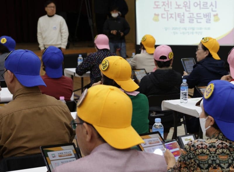 노원구, 10월 경로의 달 맞아 기념행사와 디지털 골든벨 개최