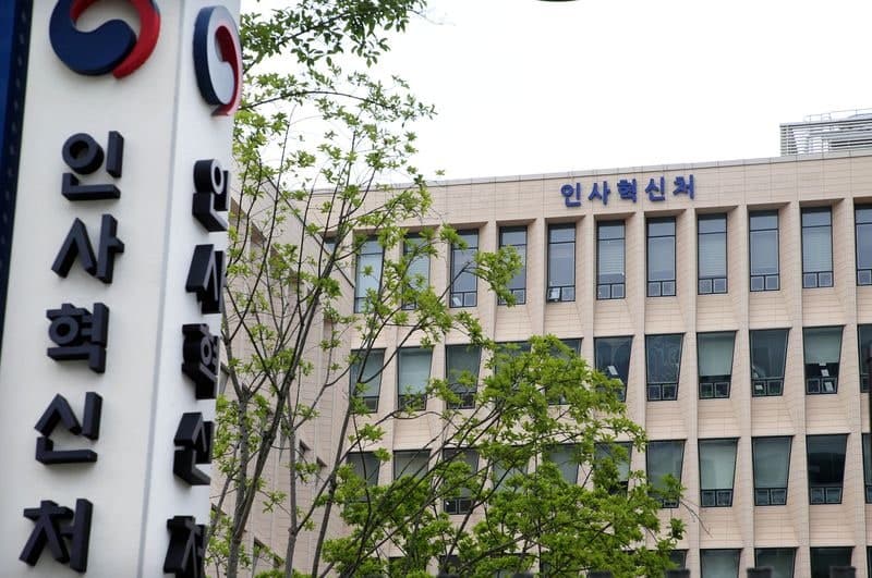 국립산림과학원장·핵추진잠수함정책기획단장 등 18개 개방형 직위 공모