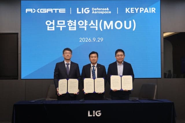 엑스게이트·LIG디펜스·키페어, 미사일 및 군 위성통신 양자보안 기술 맞손