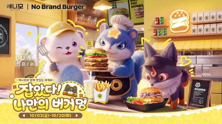 노브랜드 버거, 게임 '애니모'와 손잡고 한정판 버거팩 출시