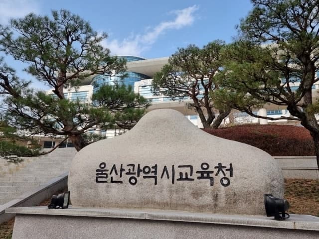 울산 중학교서 동급생과 몸싸움 벌인 학생 뇌출혈로 수술
