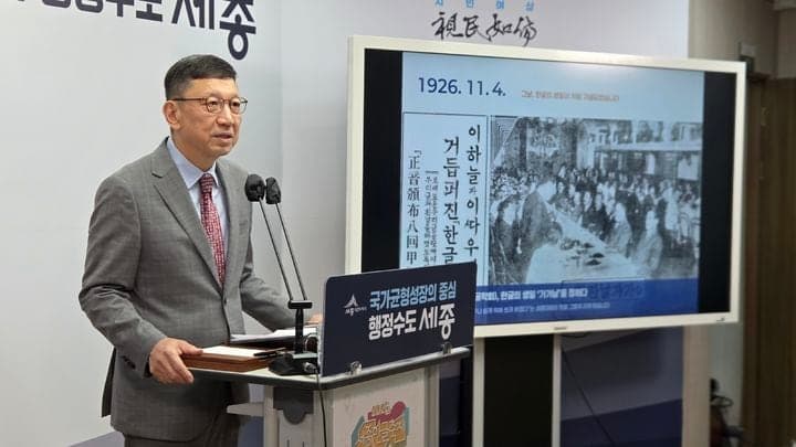 한글날 100주년 맞은 2026 세종한글축제, 9일부터 사흘간 화려한 개막