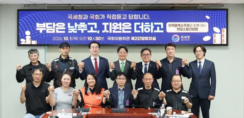 임광현 국세청장, 프리랜서 원천징수 세율 2.2% 인하 위해 국회와 첫 현장 간담회