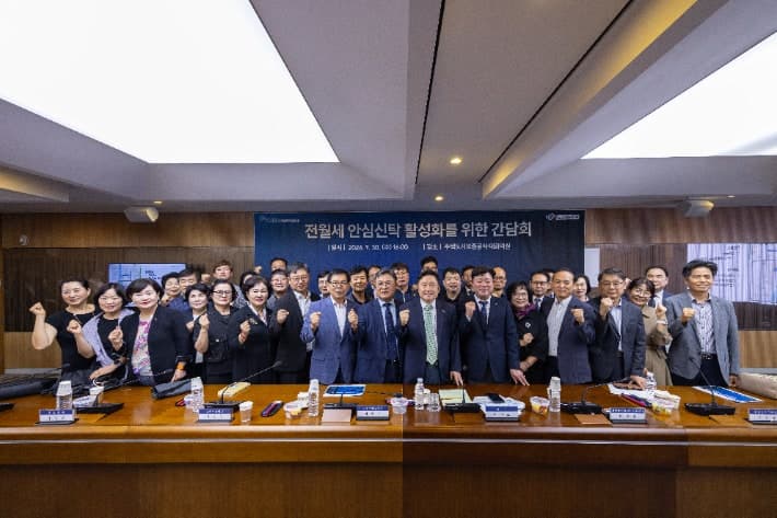 HUG-공인중개사협회, '전월세 안심신탁' 조기 정착 위해 맞손