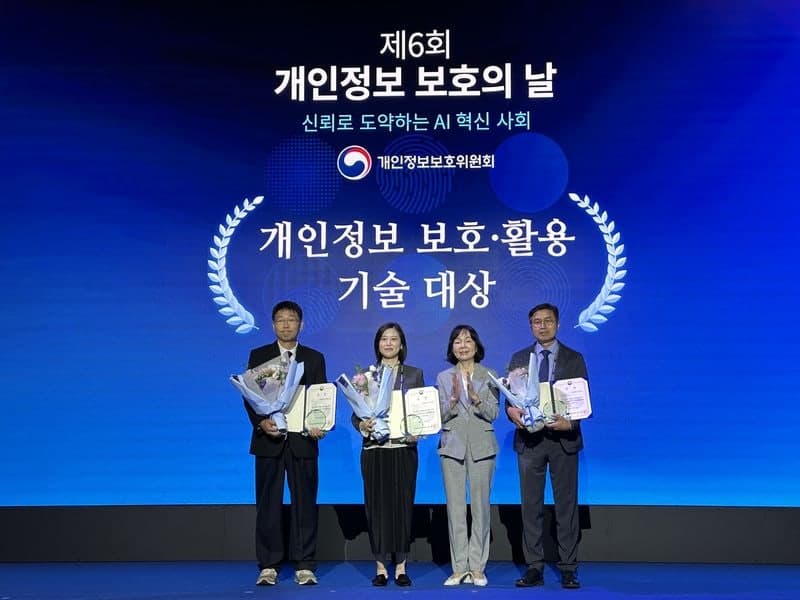 NHN두레이, '2026 개인정보 보호·활용 기술 대상'서 위원장상 수상