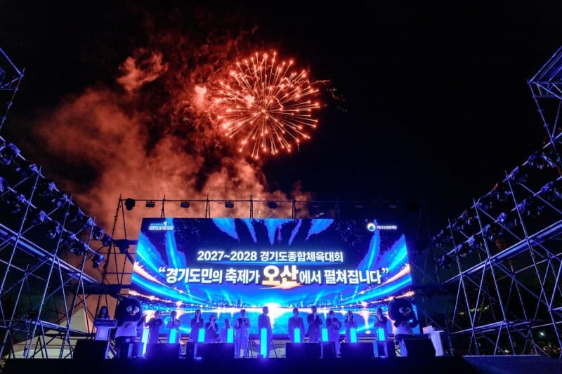오산시, 2027 경기도종합체육대회 성공 개최 위해 준비 박차