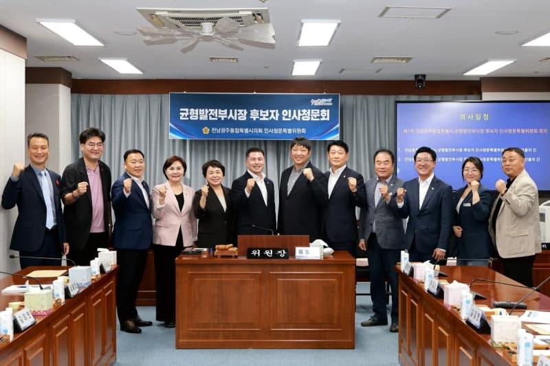 전남광주통합특별시의회, 백승주·윤난실 부시장 후보자 인사청문회 6일 개최