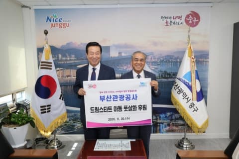 부산관광공사, 시민이 달린 거리만큼 지역 아동에 풋살화 기증