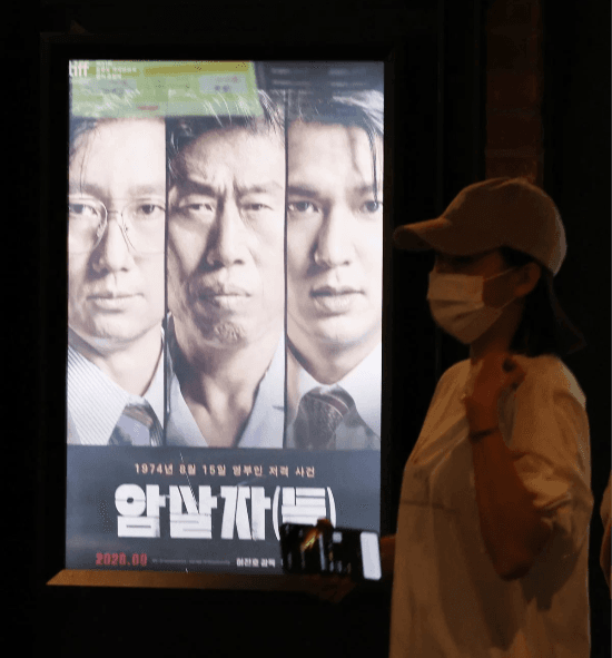 ‘암살자(들)’ 단체관람 비용 지원한 미래에셋증권, 청탁금지법 위반 혐의로 고발