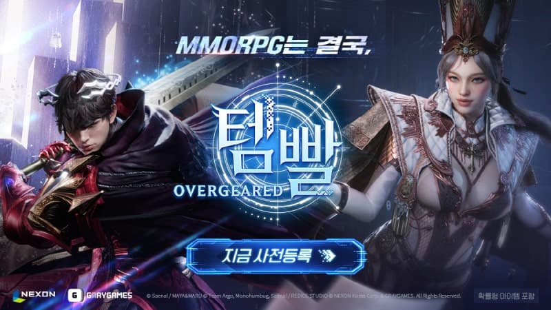넥슨, 신작 MMORPG '템빨: 오버기어드' 사전등록 시작 및 연내 출시 예고