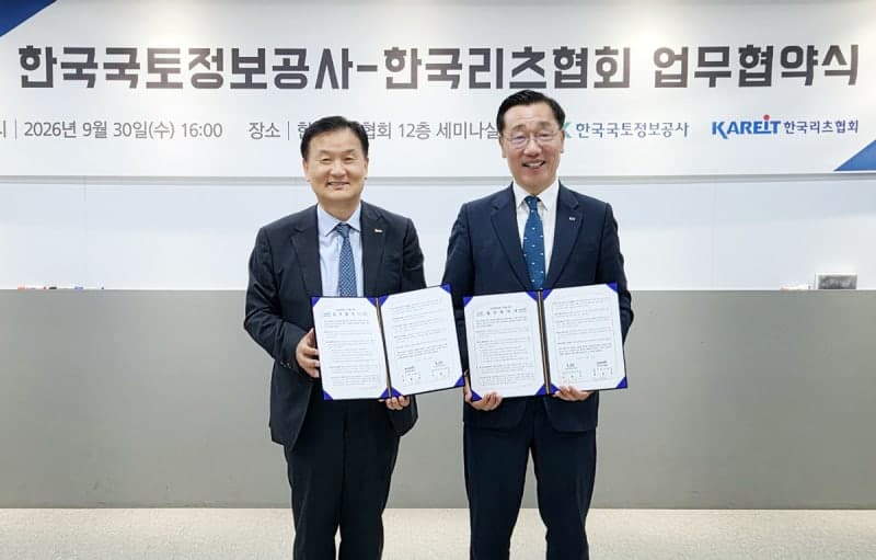 LX공사-한국리츠협회 맞손, 3D 디지털트윈 기술로 리츠 사업 효율 높인다
