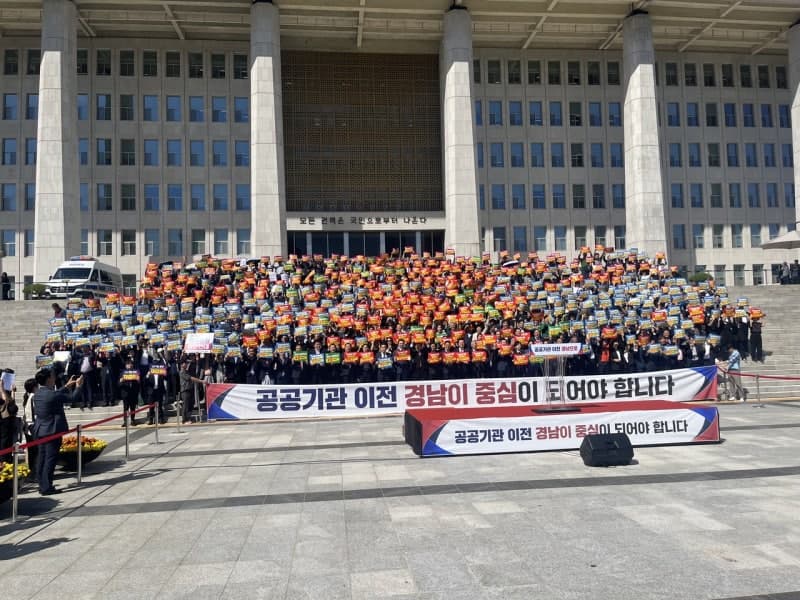 지역 전략산업 연계 공공기관 경남 유치…도민 600명 국회 앞 결의대회