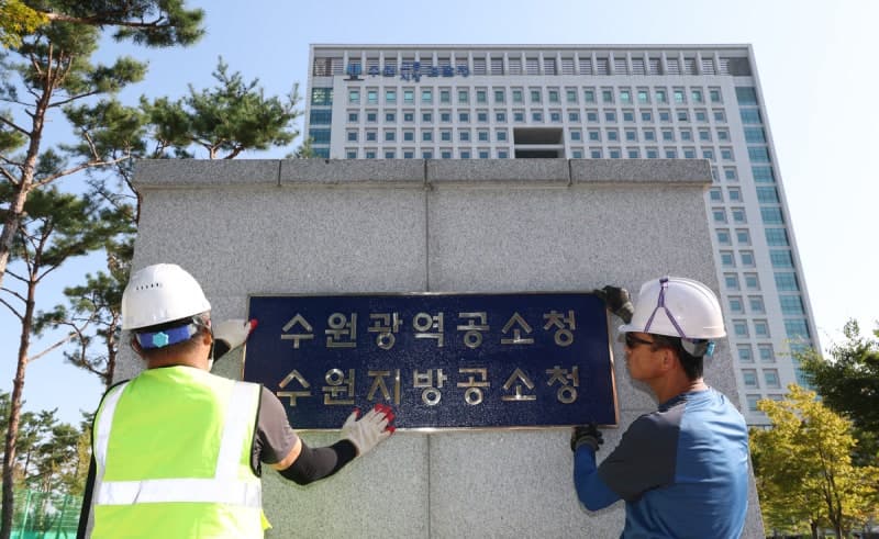 78년 역사 검찰청 폐지…수사·기소 분리한 새 형사사법체계 가동