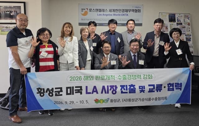 횡성군, LA 한인경제인과 손잡고 농특산물 미국 수출 판로 확대 나선다