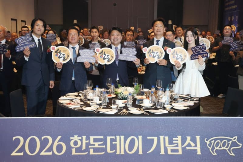 제13회 한돈데이 기념식 개최…100일간 전국 소비촉진 캠페인 돌입