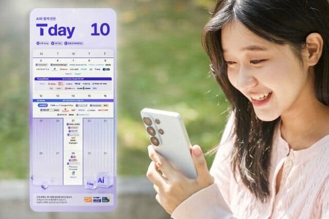 SKT, AI가 분석한 고객 취향으로 10월 T멤버십 혜택 구성