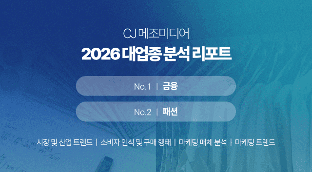 옷도 금융도 AI가 추천한다…40대 66%는 AI 추천 상품 구매